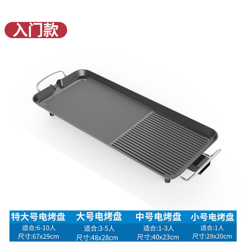 特大号不粘电烤盘韩式轻烟少油电烧烤炉家用烧烤架多功能
