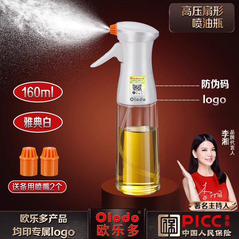 德国喷油壶喷雾化食用油喷雾瓶空气炸锅喷油瓶厨房橄榄油喷壶雾状
