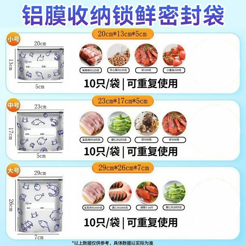 铝箔密封抗菌保鲜袋冰箱冷冻冷藏密封袋自封袋铝箔锁鲜袋封口分装
