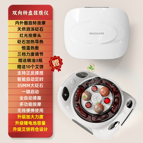 定制砭石正反转揉腹仪揉肚子的神器艾灸按摩腰带按摩仪腹部按摩器