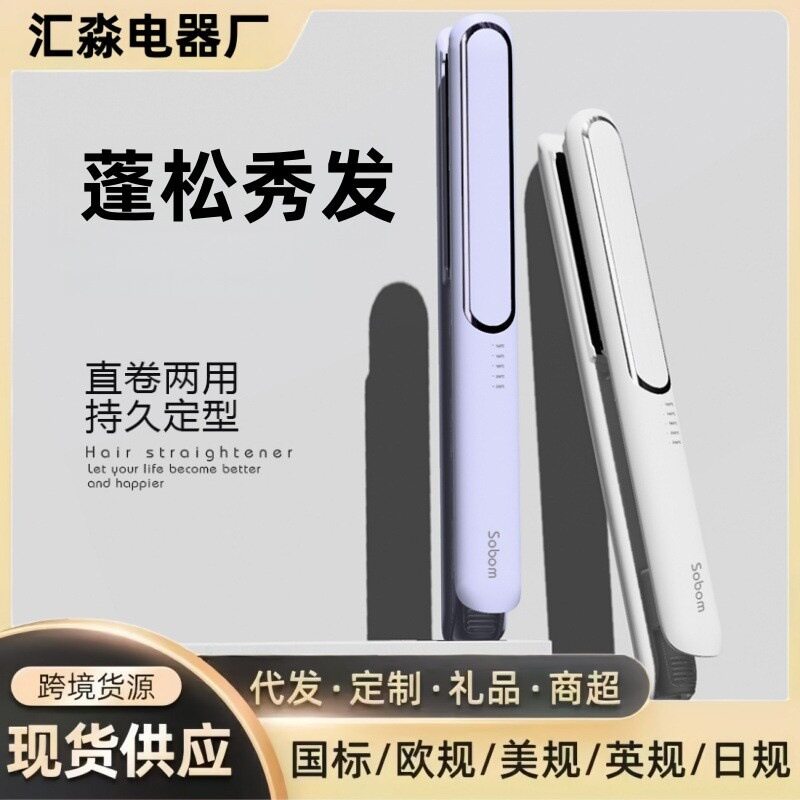 卷发棒迷你小夹板直发器直卷两用烫发熨板刘海内扣直发电卷直两用