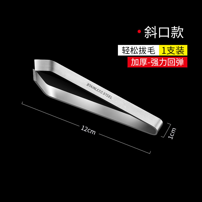 捷安玺鸡鸭拔毛神器家用厨房工具剥蒜镊子拔猪毛不锈钢除毛钳子