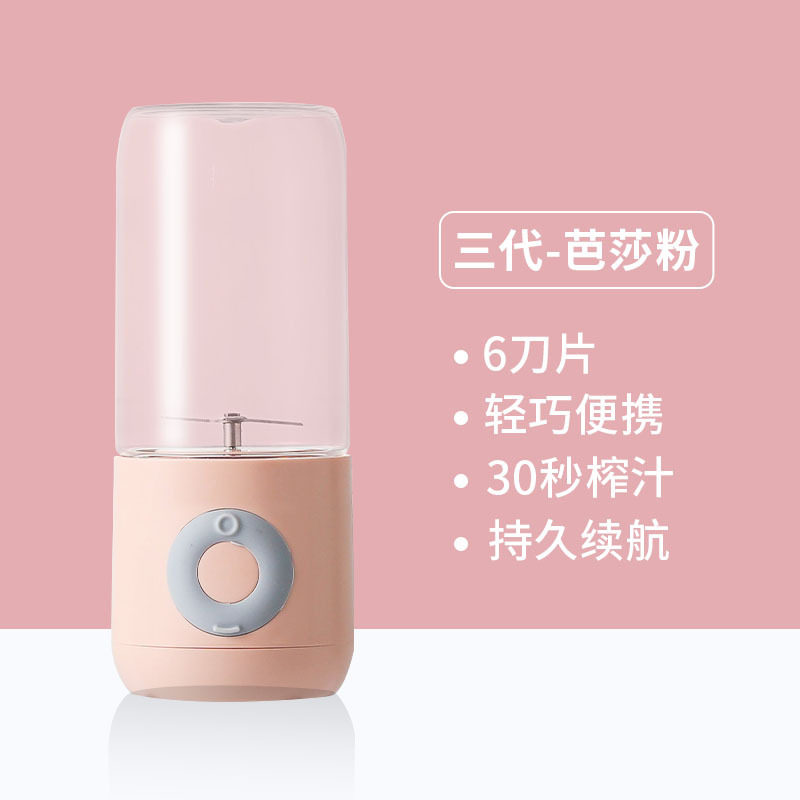 鲜果榨汁机充电式无线小型榨汁杯家用宿舍便携式果汁机电动搅拌杯