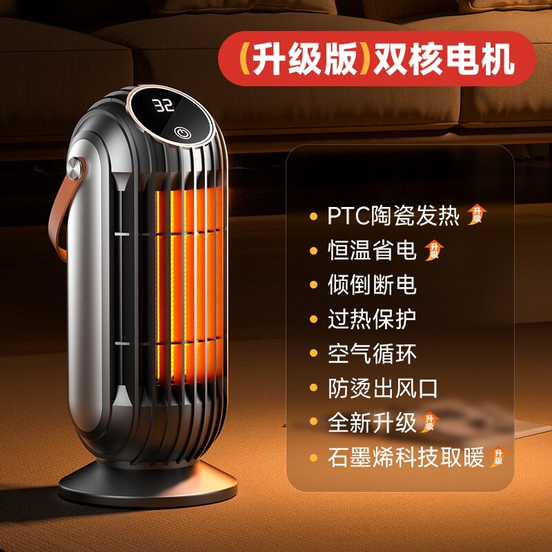 桌面小太阳家用桌面暖风机学生台式取暖器便携办公室电暖器