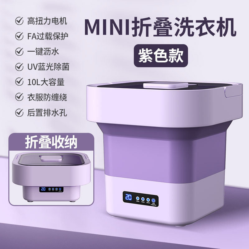 折叠洗衣机便携式脱水迷你洗袜子机器内衣裤洗脱一体洗衣机