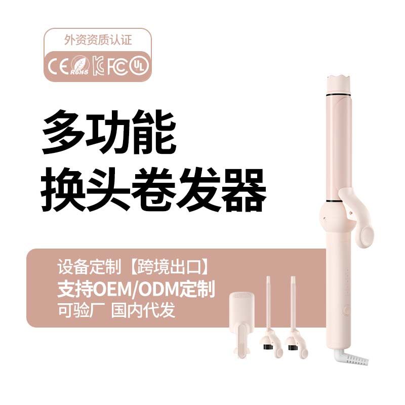 敏煌四合一可换头卷发棒换管卷发棒多功能卷发器多合一换头卷发棒