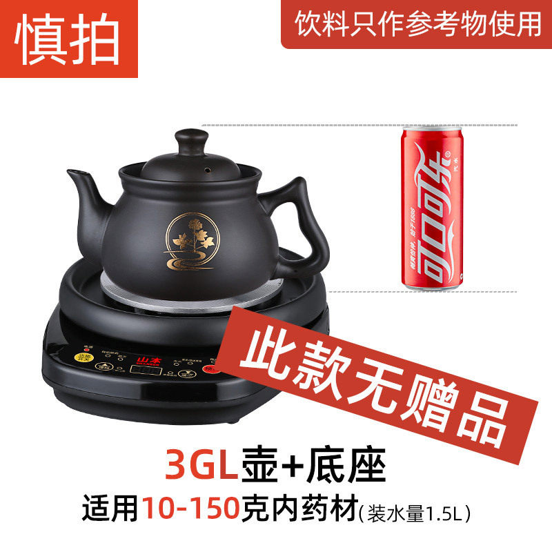 分体式煎药壶中药电煎壶煲煮药煲罐陶瓷煎锅熬药砂锅中医药锅