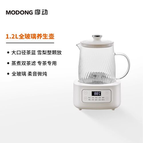 摩动养生壶家用多功能小型全自动办公室玻璃煮茶器电热水壶花茶壶
