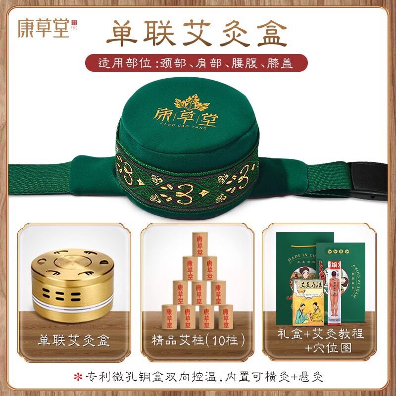 艾灸罐盒子随身灸家用艾草柱熏蒸仪器具全身通用无烟艾条筒罐便携
