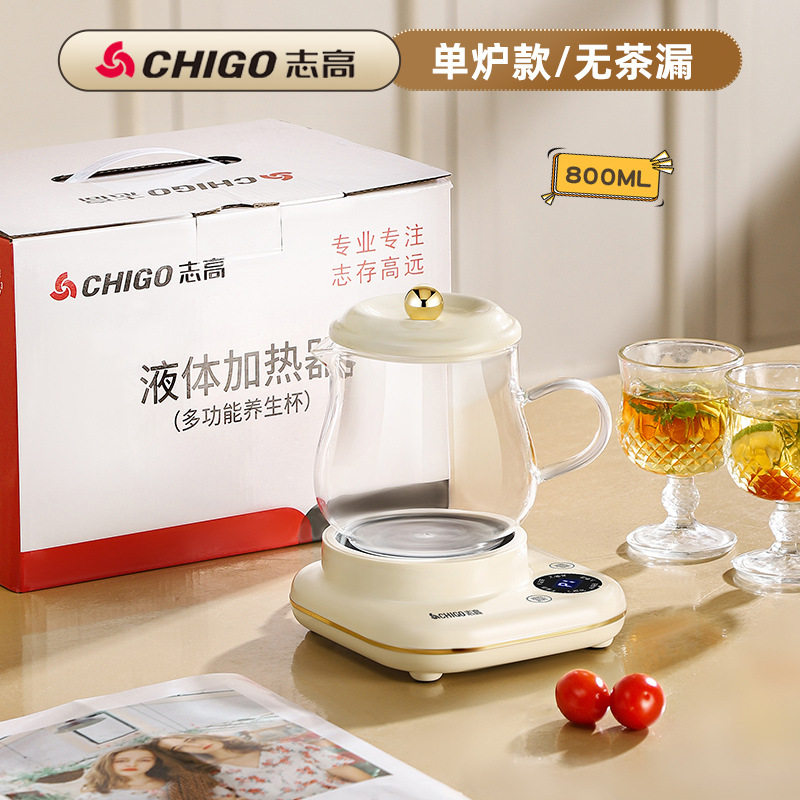 志高养生壶多功能家用办公室炖煮一体煮茶器恒温小型蒸汽烧水壶全