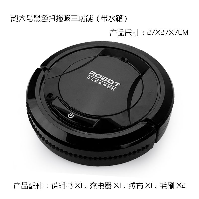 智能扫地机器人干湿两用自动吸尘器扫吸拖三合一一体扫地机清洁