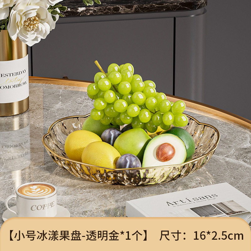 精致高级感水果盘轻奢高档客厅家用2025塑料网红好看的水果盘
