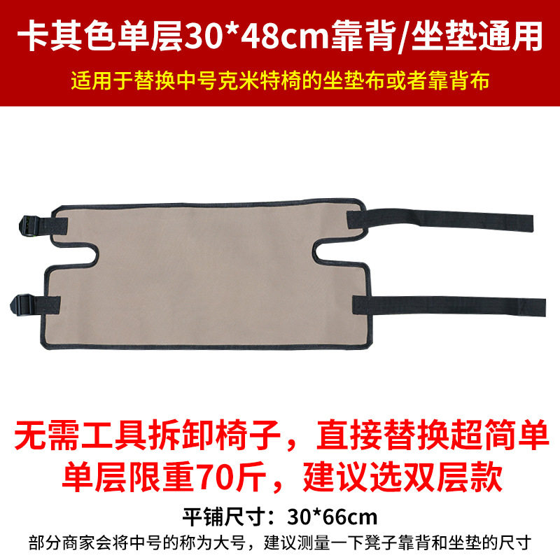 露营折叠椅替换布加厚牛津布椅子布懒人折叠户外椅靠背钓鱼椅垫布