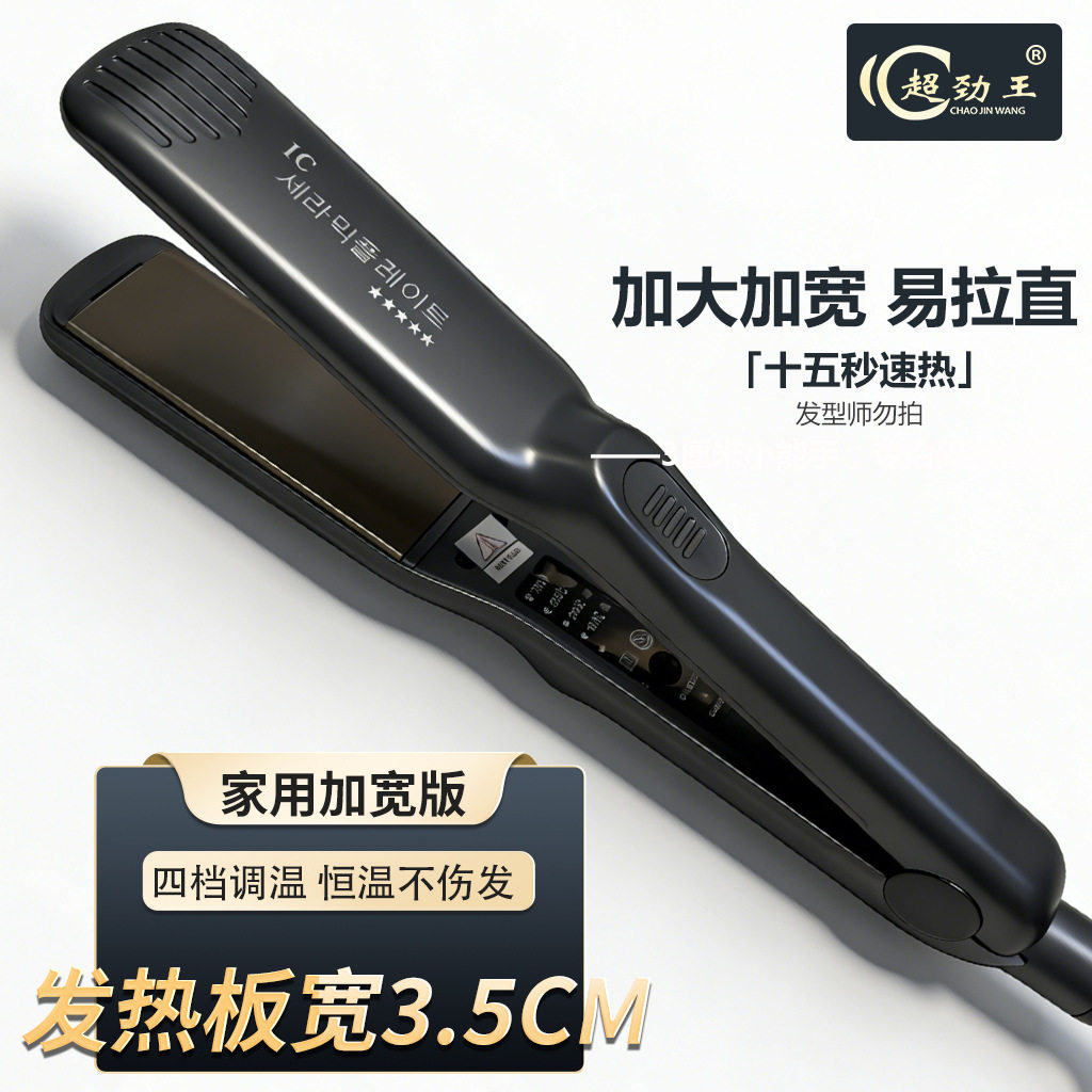 专业小夹板女美发拉直发棒直发器外贸卷直两用卷发棒迷你