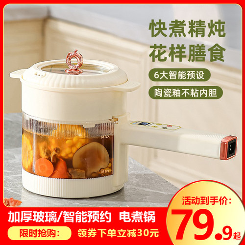 智能电煮锅高硼硅玻璃电热火锅