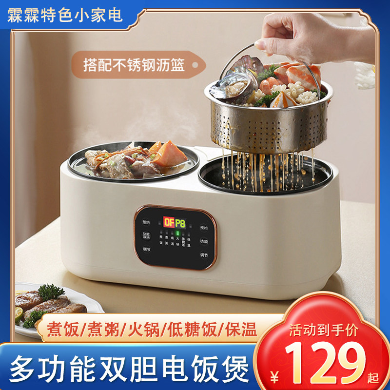 双胆电饭煲家用多功能低糖电饭锅1-4人智能煮饭锅米汤分离蒸米饭