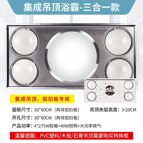 集成吊顶浴霸带排气扇LED照明取暖浴霸多功能换气灯暖浴霸30*60