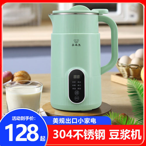 美规110伏V破壁豆浆机