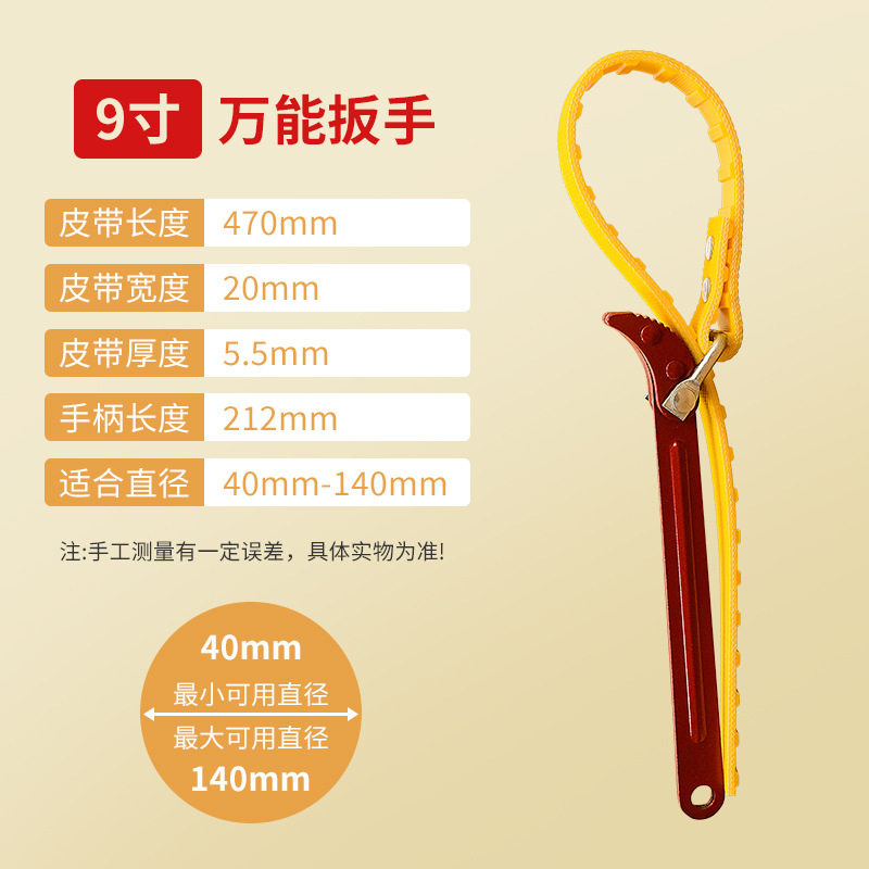 净水器万能扳手滤芯更换专用多功能前置10寸滤瓶20寸拆卸防滑皮带