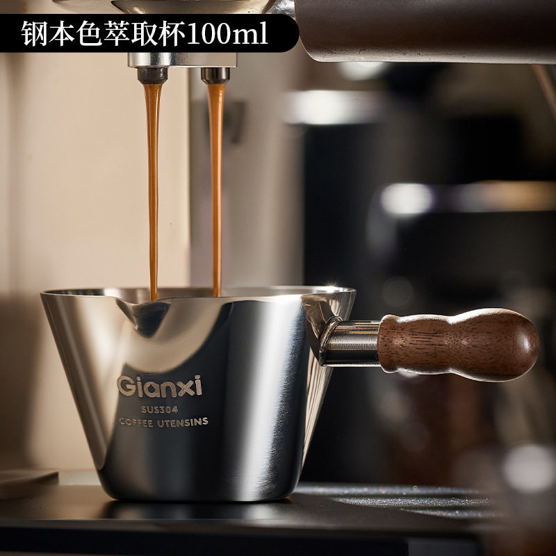 浓缩咖啡萃取杯304不锈钢刻度杯实木把手高档咖啡器具咖啡机配件