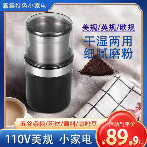 美规英规欧规磨粉机小型