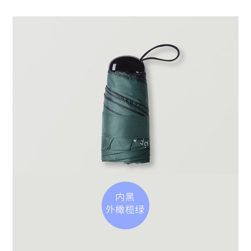 6折轻便小巧迷你折叠五折黑胶钛银遮阳防晒伞太阳晴雨口袋胶囊伞