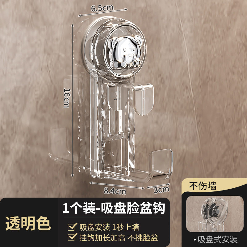 吸盘脸盆挂钩免打孔多功能菜板沥水篮收纳架厨房卫生间浴盆脸盆架