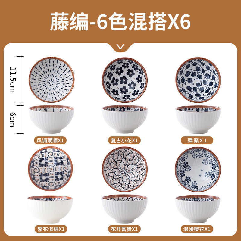 竹编日式陶瓷碗碟盘餐具创意复古家用盘子碗碟釉下彩碗盘碟子套装