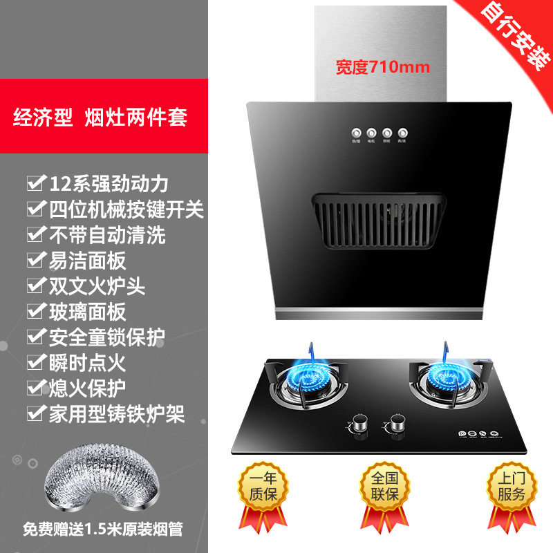 大吸力抽油烟机燃气灶套餐厨房家用烟机灶具套装烟灶两件套