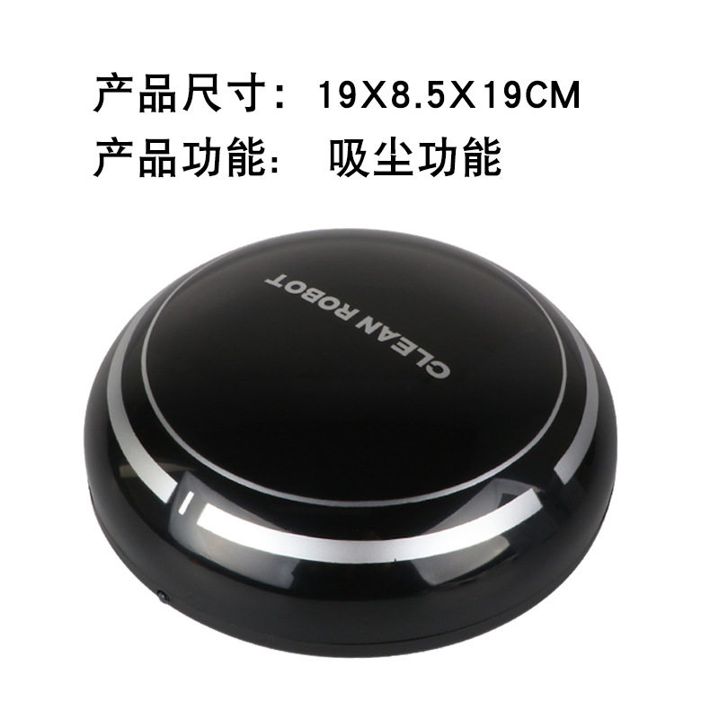 扫地机器人家用清洁吸尘机礼品充电款吸尘器大吸力家用