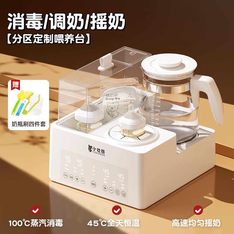 紫外线消毒恒温水壶奶瓶消毒婴儿专用三合一体温奶暖奶器摇奶器