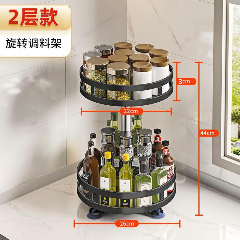 厨房360旋转圆形调味品油盐酱醋置物架多功能家用可移动收纳架子