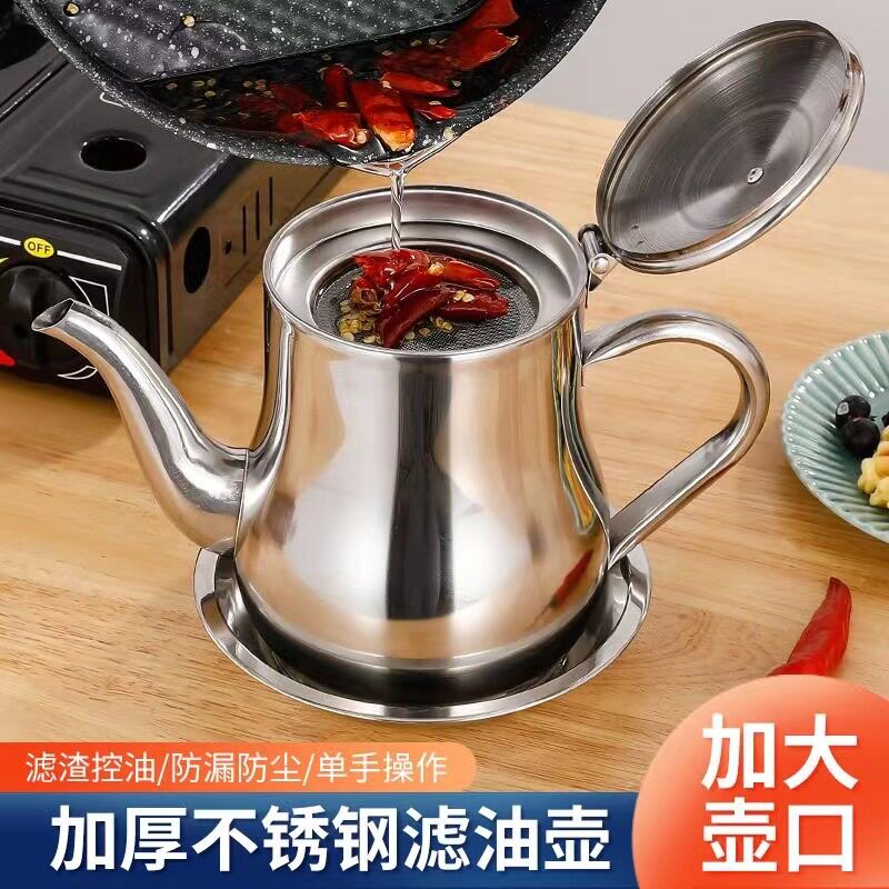 滤网油壶不锈钢家用防漏酒壶安士壶倒油瓶调味瓶罐厨房用品装油罐