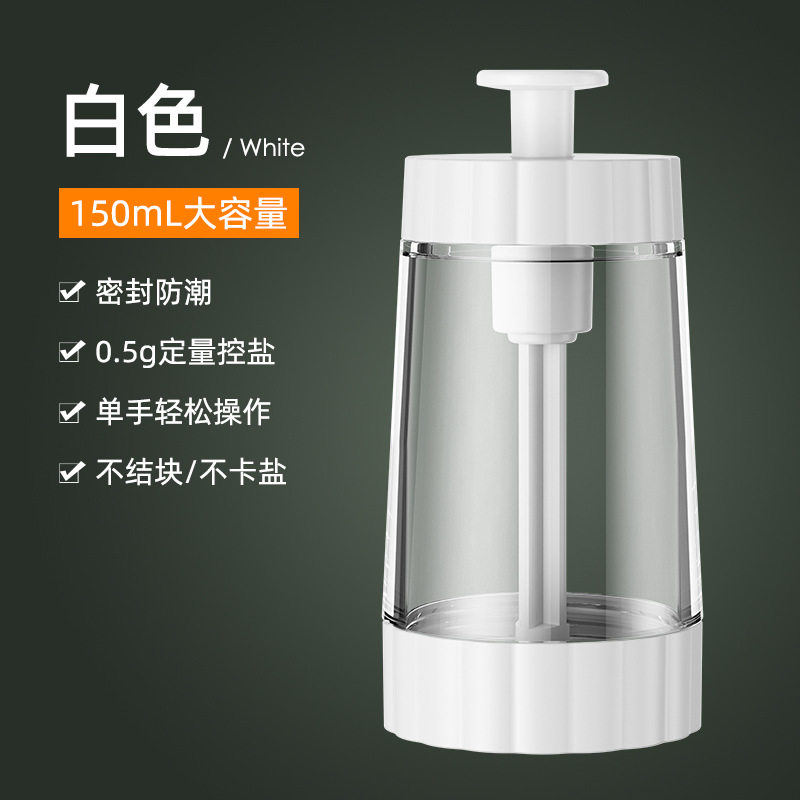 定量盐罐调料盒玻璃控盐瓶厨房调料罐防潮调味罐撒盐罐调味瓶套装