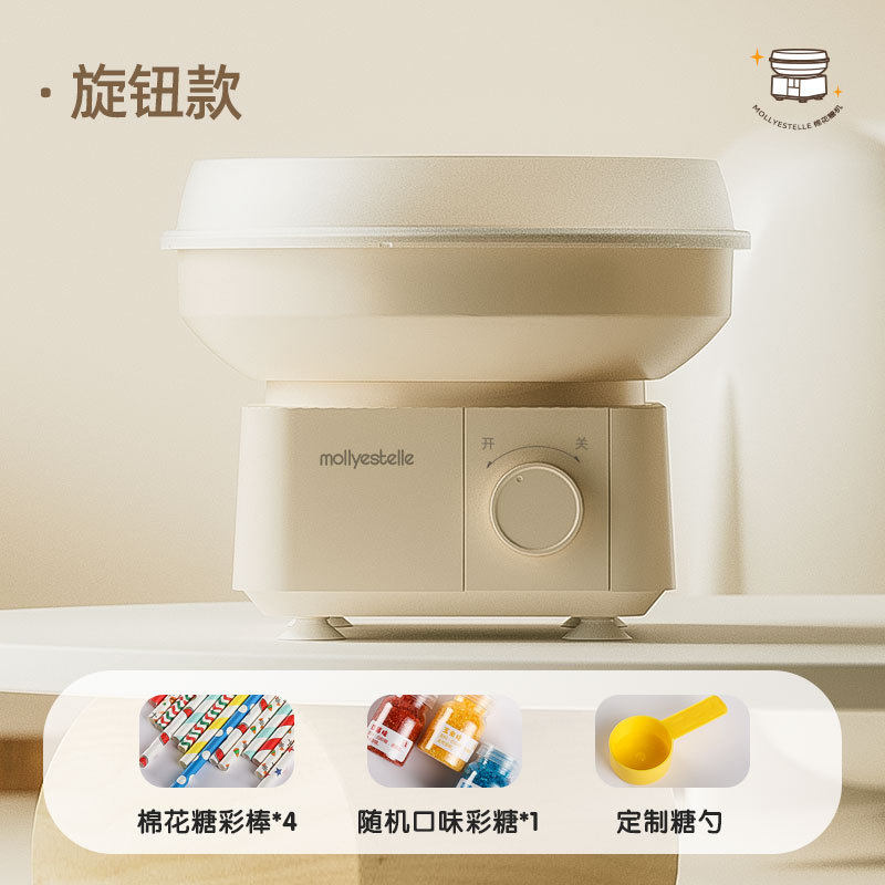 mollyestelle棉花糖机儿童家用小型商用全自动绵花糖机器手工制作