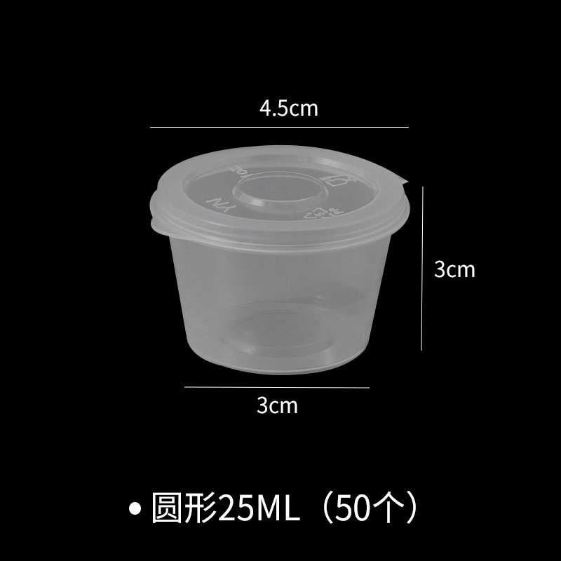 分装神器百香果一次性蘸料盒酱料盒柠檬冷冻盒外卖打包盒小分装盒