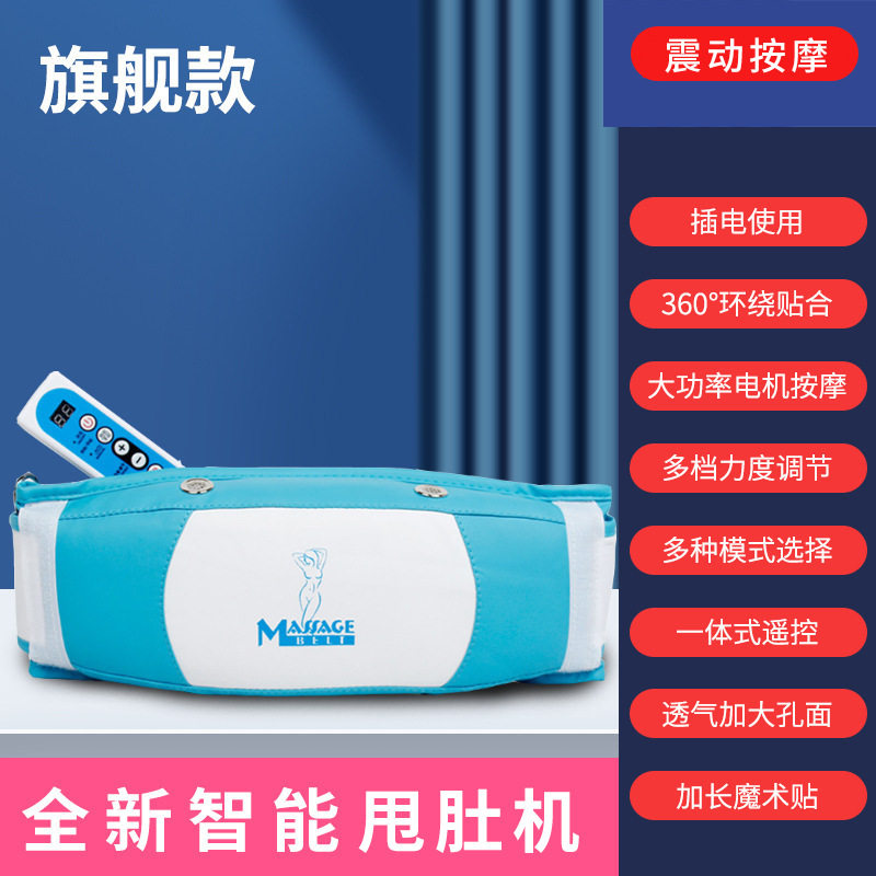 细腰按摩腰带美腰器材大小腿肚子腰部腹部腿部臀抖抖机震动甩肚机