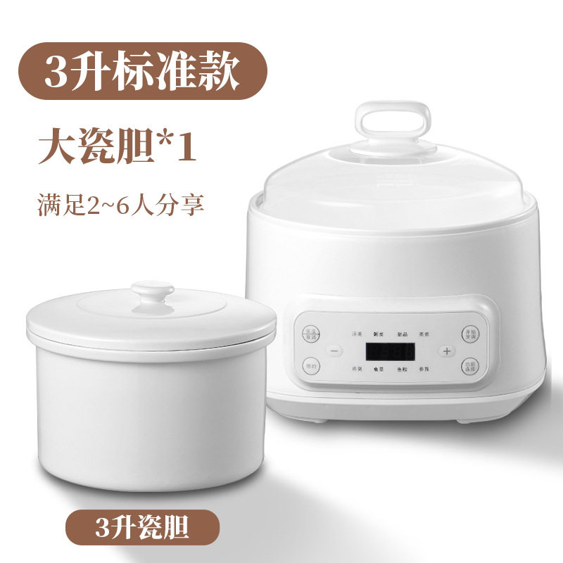 家用电炖锅陶瓷智能燕窝炖盅3L隔水炖全自动多功能电炖盅