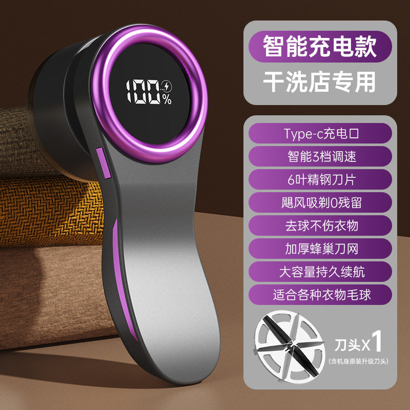 数显毛球修剪器USB充电式衣物除毛器USB充电毛衣去球神器