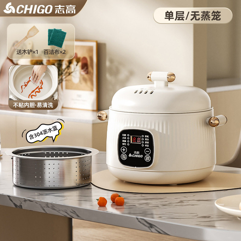 志高电煮锅蒸锅一体智能不粘多功能调控预约电热炒锅家用煮面小锅