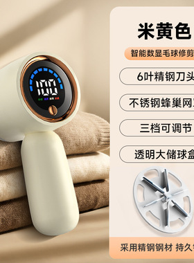 毛球修剪器数显屏USB充电式家用便捷式剃毛器去球不伤衣