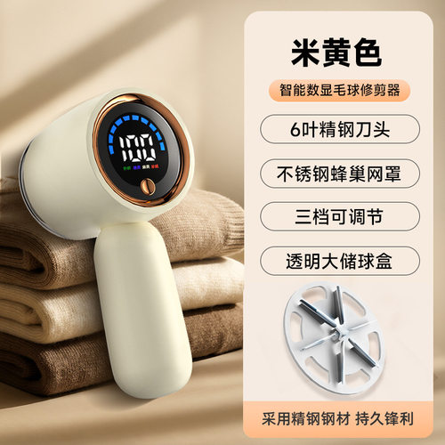 毛球修剪器数显屏USB充电式家用便捷式剃毛器去球不伤衣