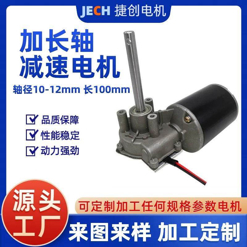 加长轴24V直流减速电机液压清理设备涡轮蜗杆电机粥料器马达电机,电子元器件市场,电机/马达,淘宝优惠券,粉丝福利购,淘宝优惠卷