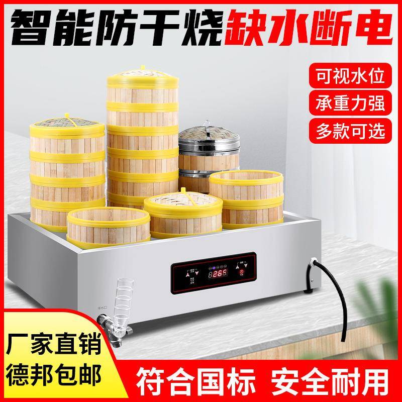 蒸包炉商用全自动台式电热四孔蒸炉小笼包电蒸锅节能蒸包机包子机