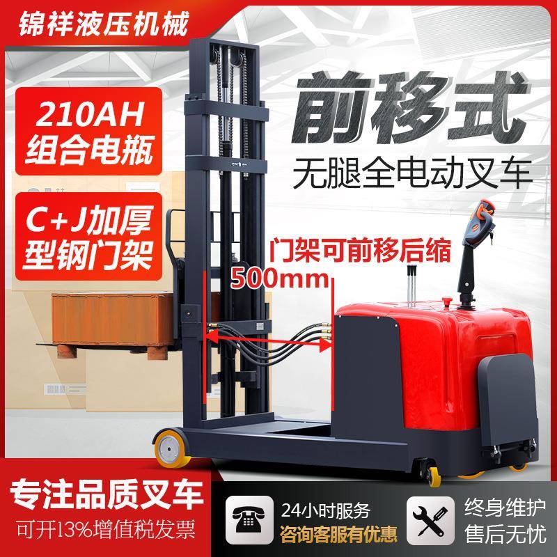 前移式电动叉车液压堆高车2吨全自动无腿升高升降铲车1吨小型