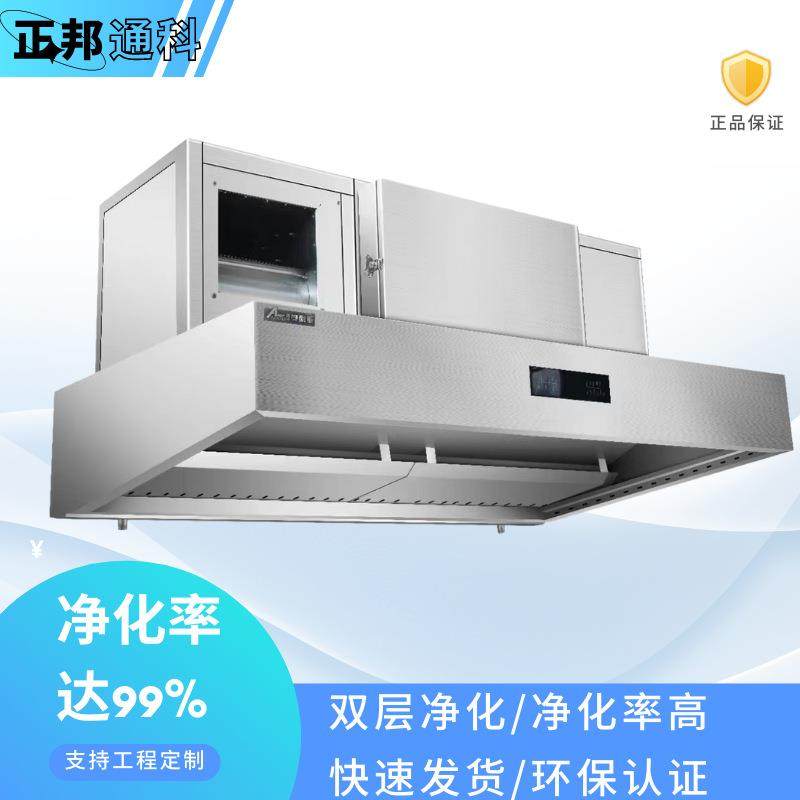 不锈钢烟照油烟一体机酒店餐厅低空油烟净化器商用家用油烟净化器,清洗/食品/商业设备,油烟净化器,淘宝优惠券,粉丝福利购,淘宝优惠卷