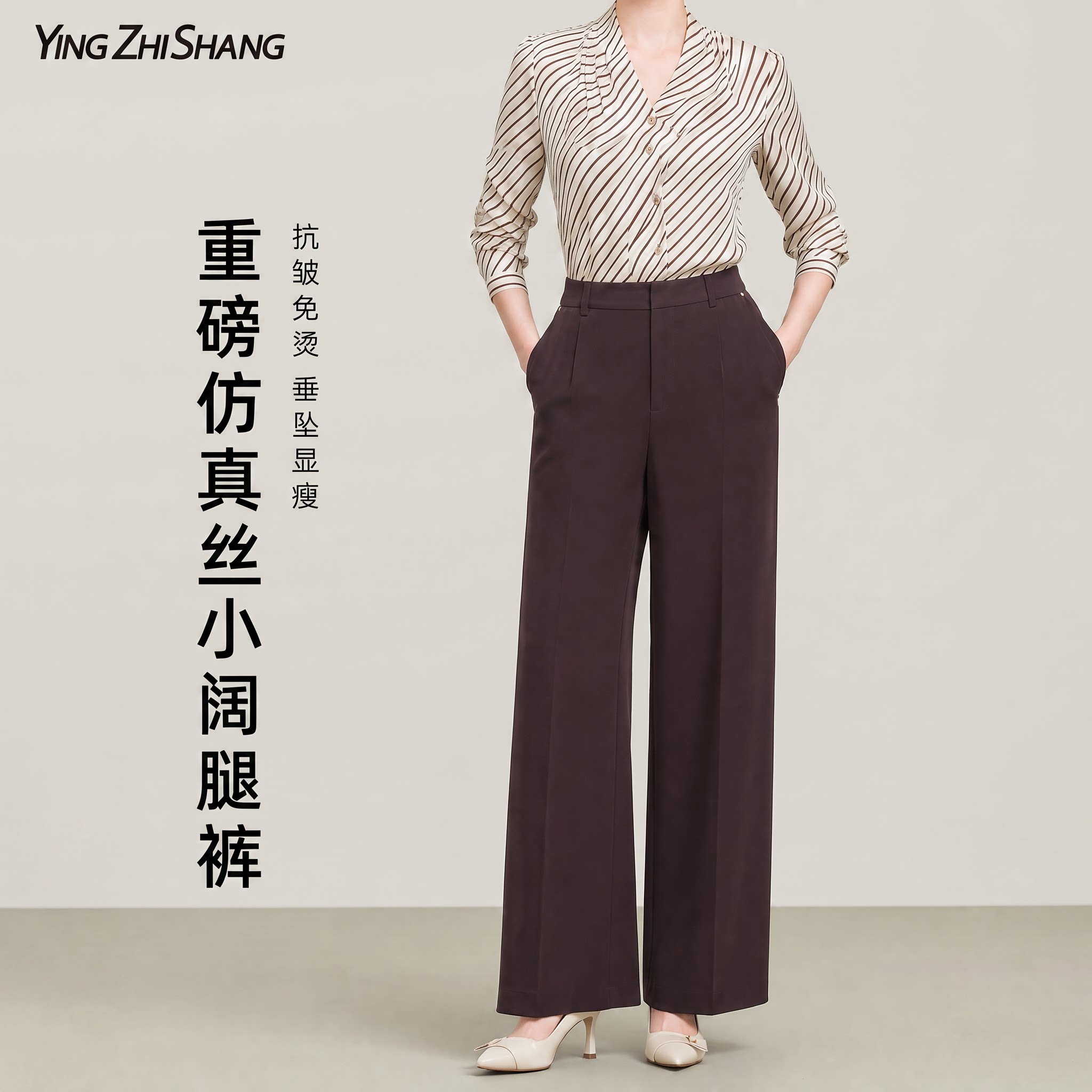 赢智尚高智感穿搭西装阔腿裤子图片