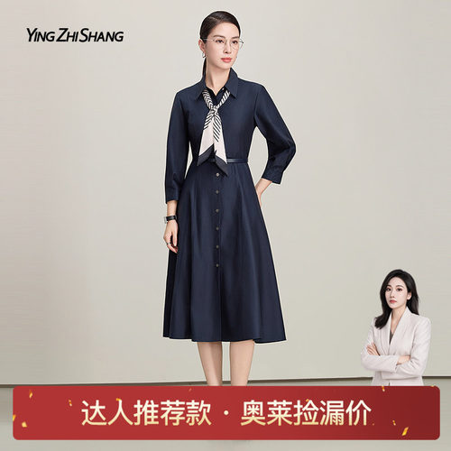 赢智尚简约通勤连衣裙