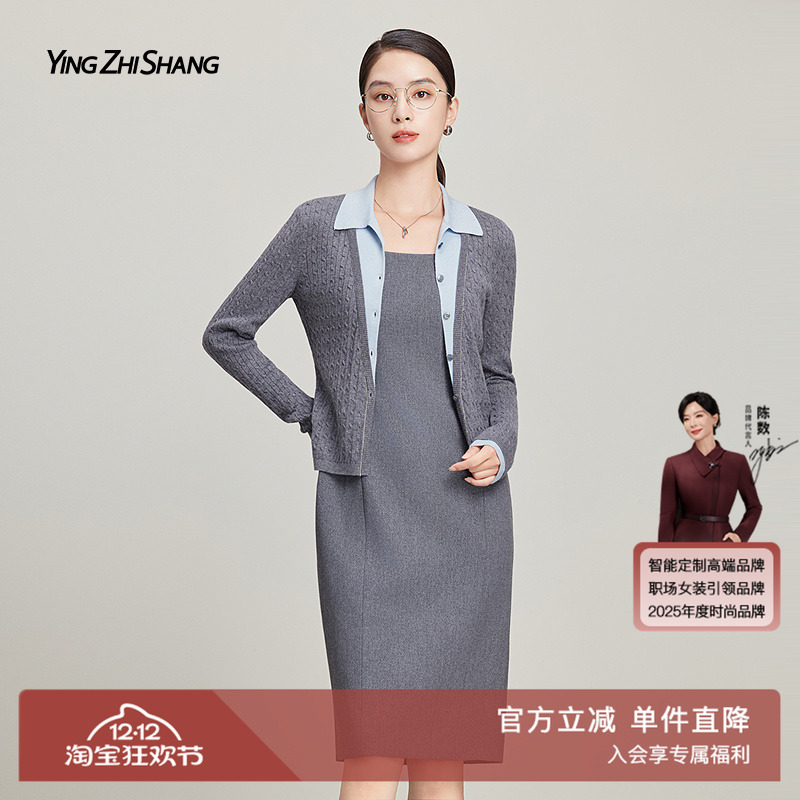 假两件羊毛针织衫套装裙