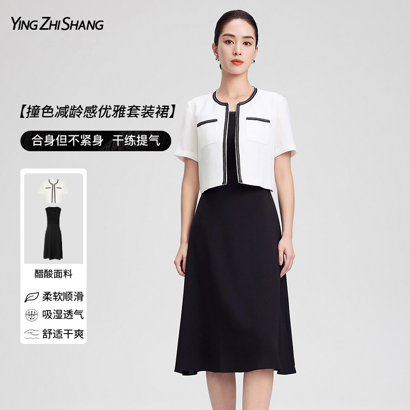 赢智尚小香风外套背心连衣裙套装女夏季新款小个子高级感两件套裙